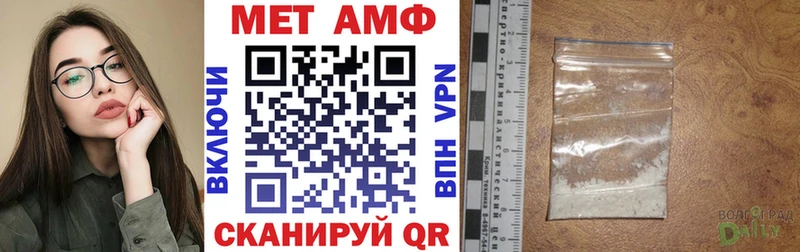 АМФЕТАМИН Premium  купить закладку  Шахты 