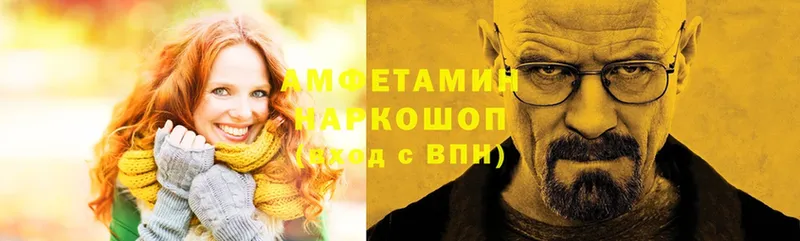 АМФЕТАМИН VHQ  купить наркотик  Шахты 
