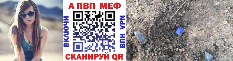 APVP Соль  закладка  Шахты 