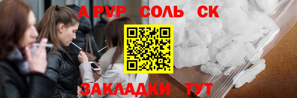 как найти   Alpha PVP СК  A PVP  Шахты  Вход с VPN  Альфа ПВП VHQ 