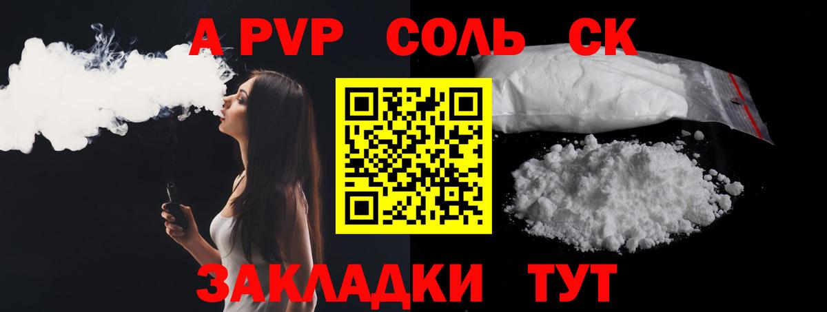 Alfa_PVP мука Шахты