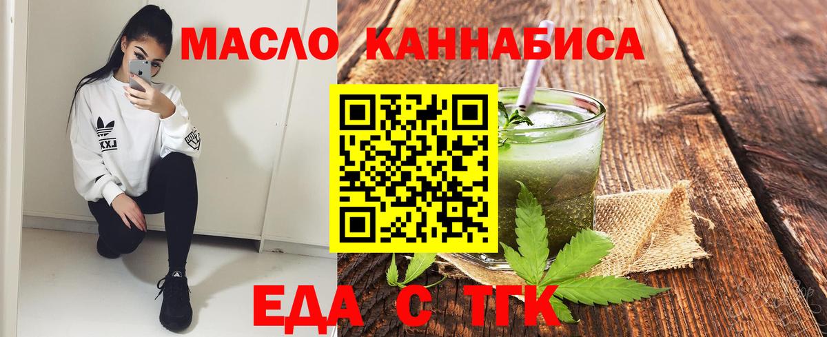 Шахты  Печенье с ТГК конопля  Вход с VPN 