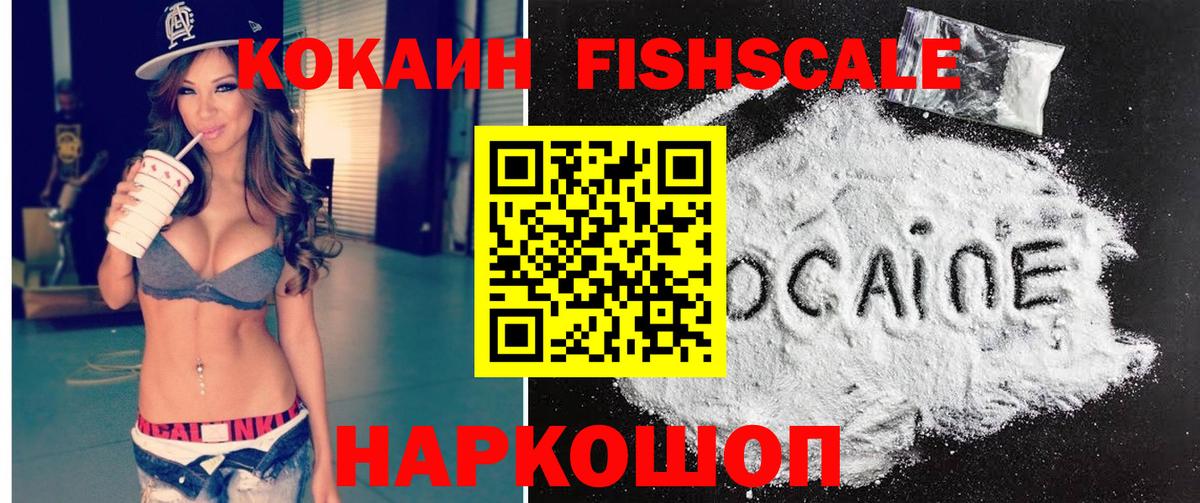 Cocaine 97% Шахты