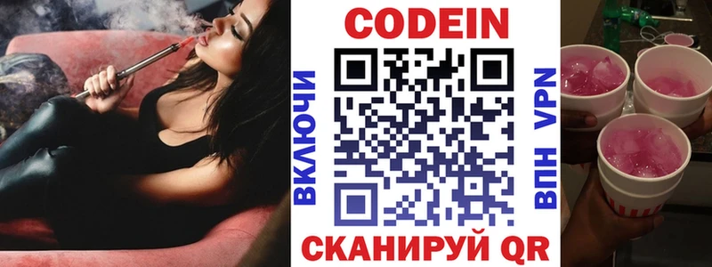 Кодеиновый сироп Lean напиток Lean (лин)  Шахты 
