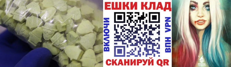 ЭКСТАЗИ круглые  где можно купить наркотик  Шахты 