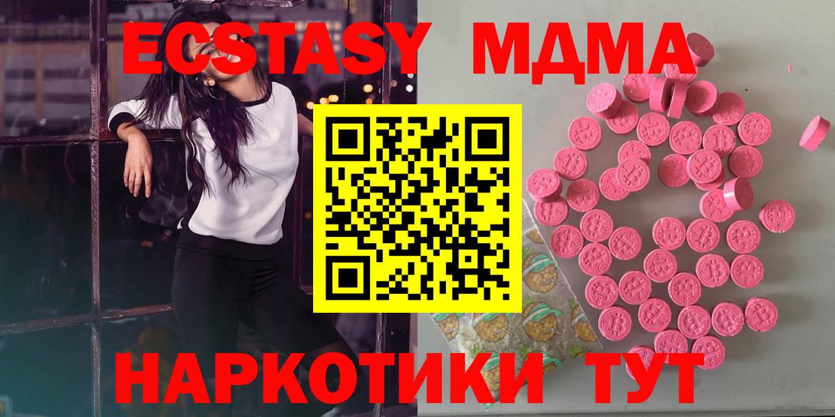 ЭКСТАЗИ mix  Ecstasy бентли  Шахты  Вход с VPN 
