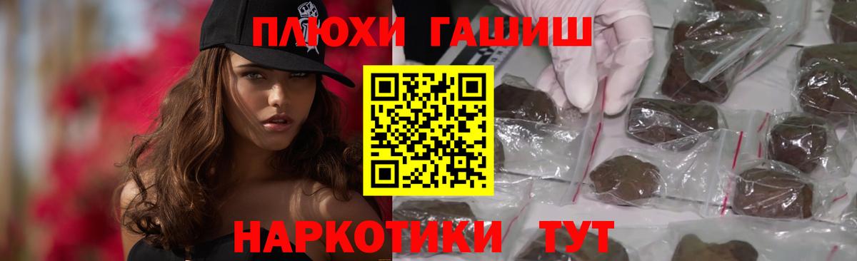ГАШИШ VHQ  Вход с VPN  ГАШ  Гашиш hashish  Шахты 