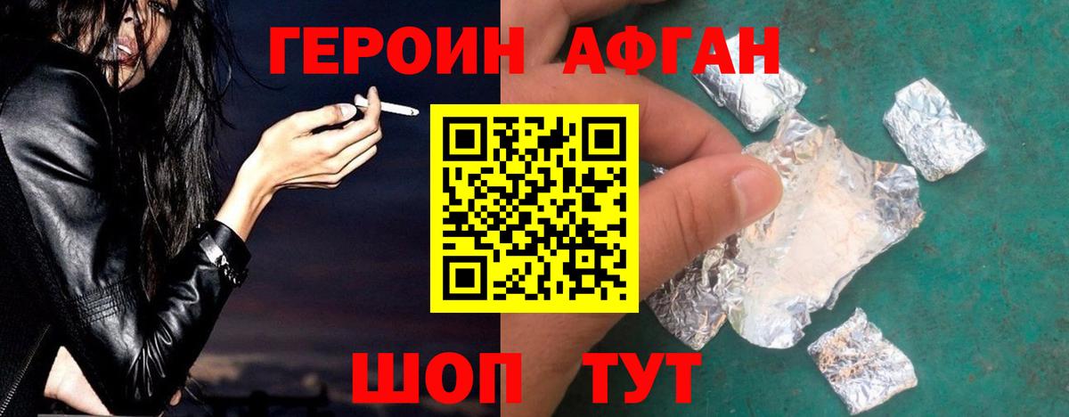 Шахты  ГЕРОИН белый  ГЕРОИН  Вход с VPN 