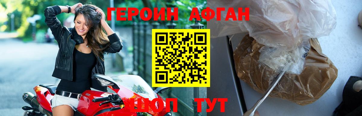 Героин Heroin Шахты