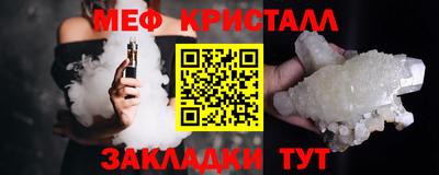 кристаллы Пугачёв