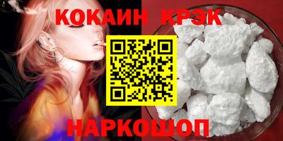 кристаллы Пугачёв