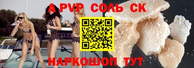 кристаллы Пугачёв