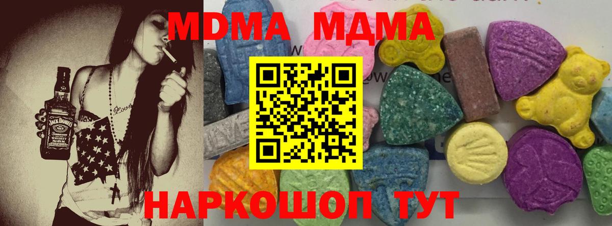 MDMA молли  МДМА кристаллы  Вход с VPN  Шахты 