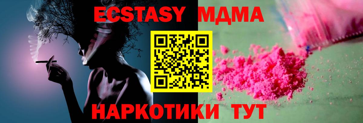 MDMA молли Шахты