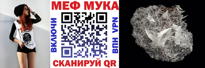 МЕФ кристаллы Шахты