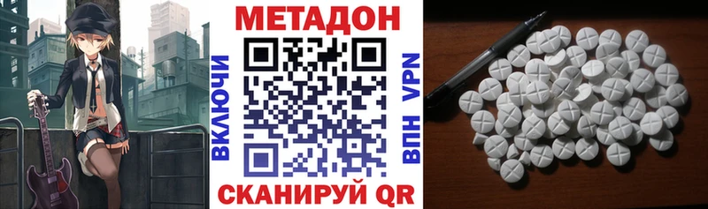 МЕТАДОН VHQ  наркошоп  Шахты 