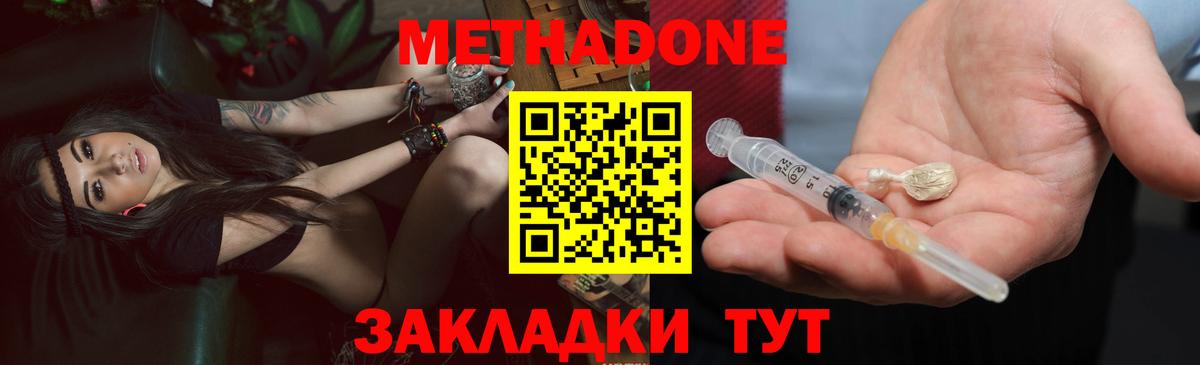 МЕТАДОН мёд  Вход с VPN  Шахты  Метадон кристалл 