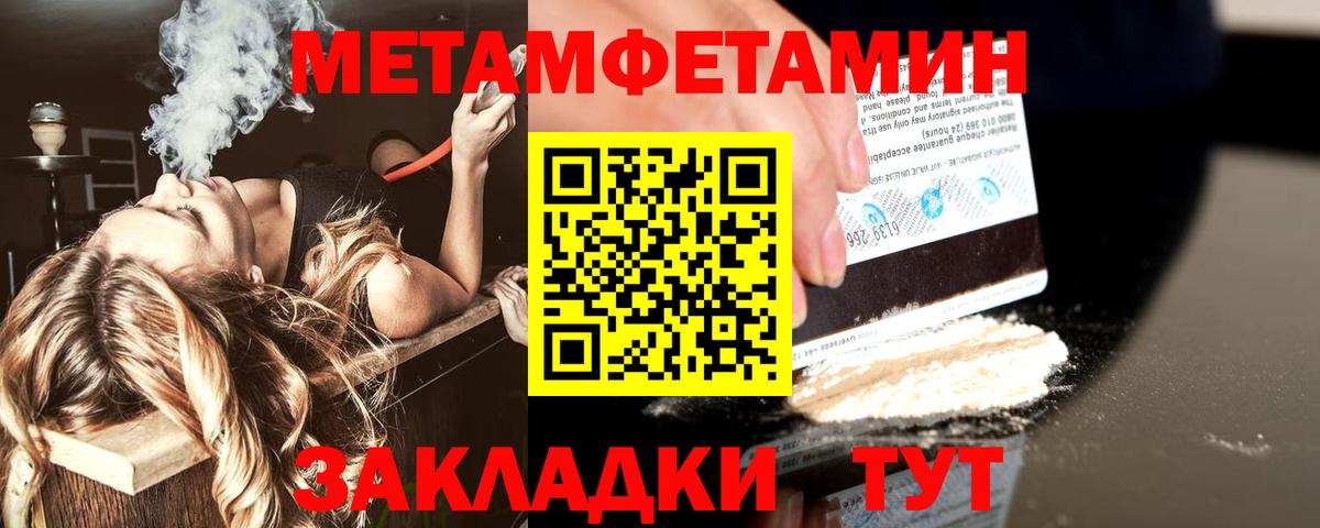 МЕТАМФЕТАМИН витя  МЕТАМФЕТАМИН витя  Вход с VPN  Шахты 