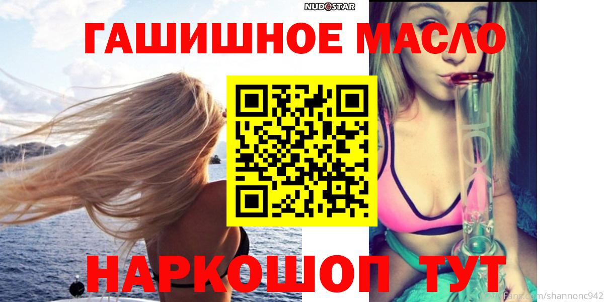 ТГК вейп Шахты